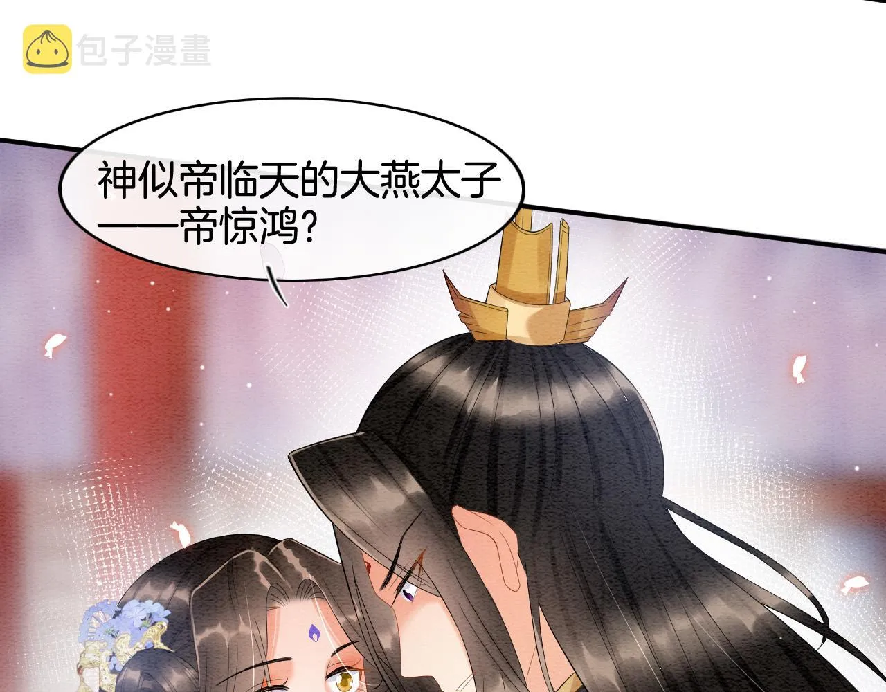 第29话 你心里装着谁 第75页