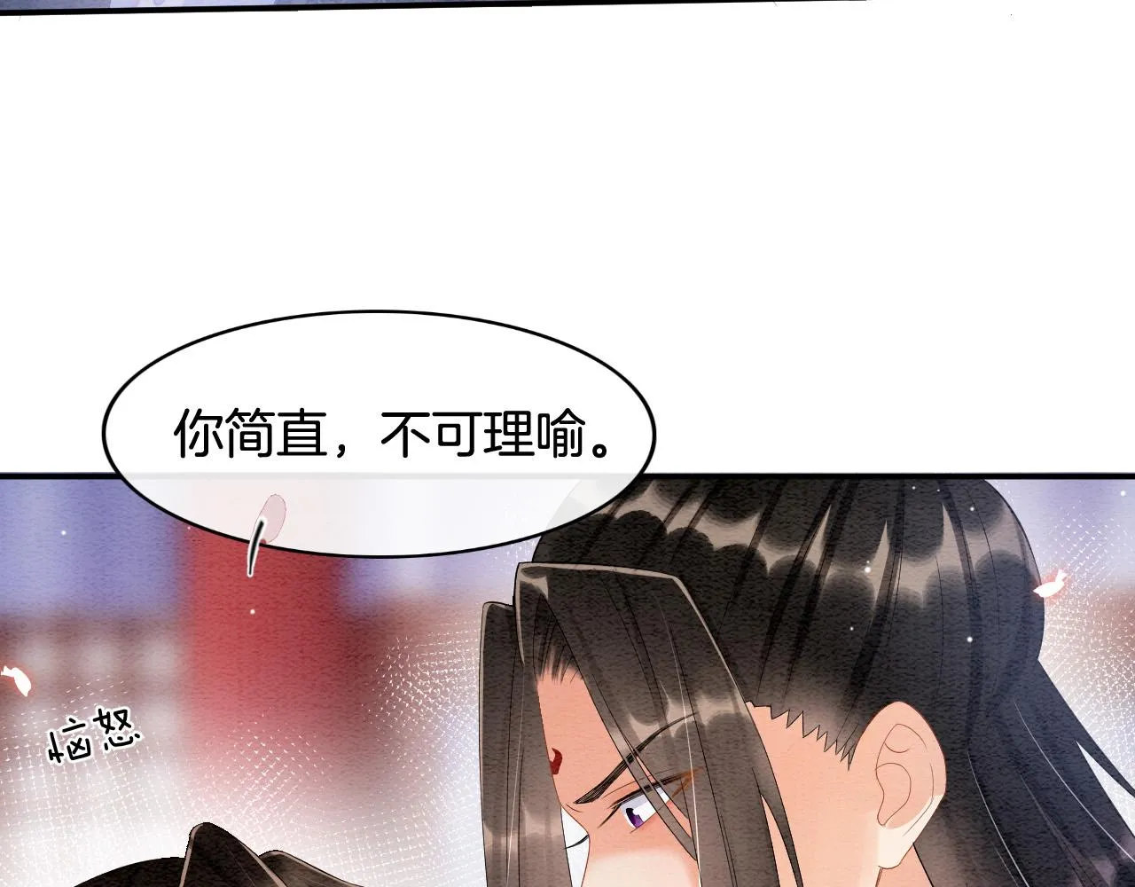第29话 你心里装着谁 第77页