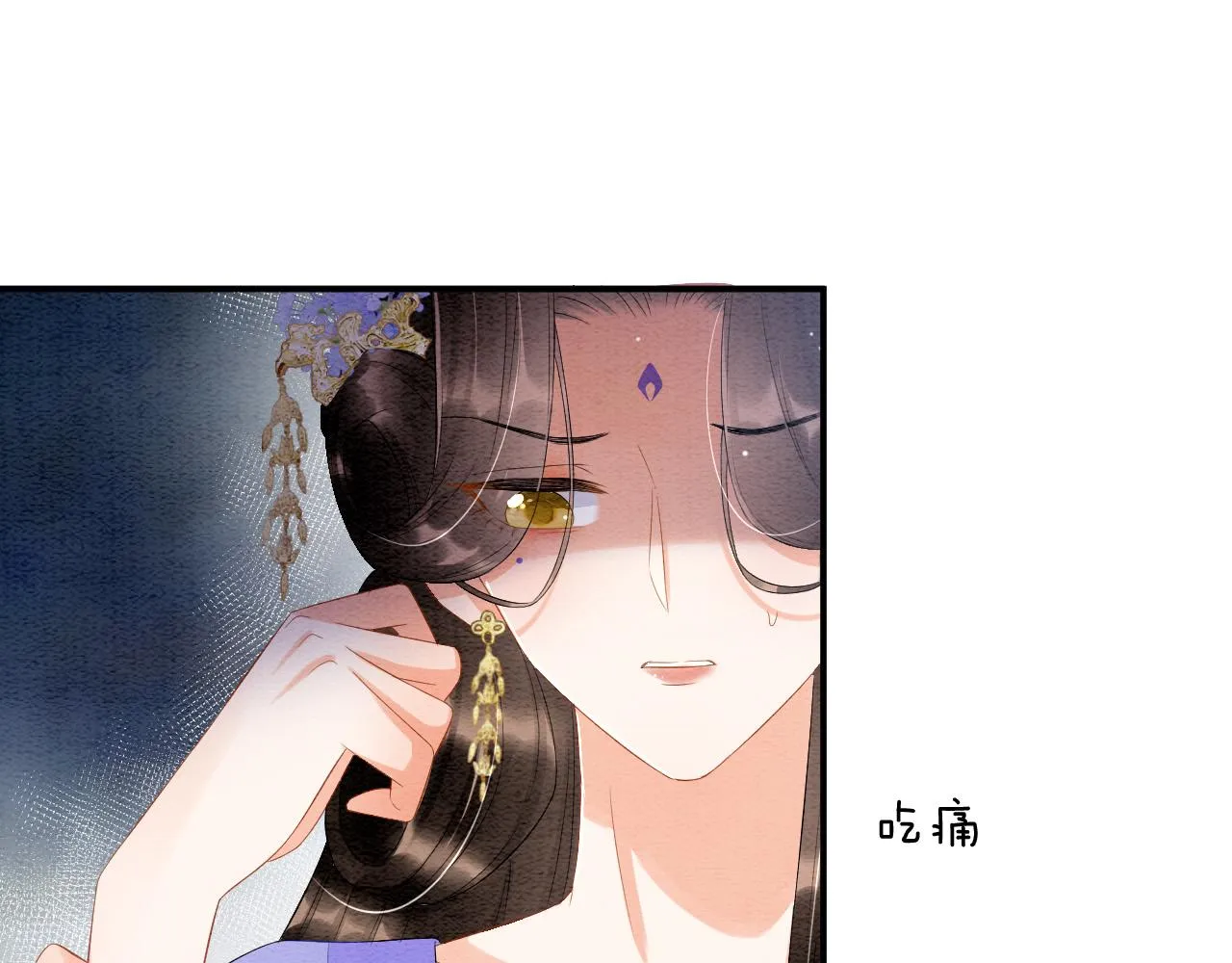 第29话 你心里装着谁 第79页