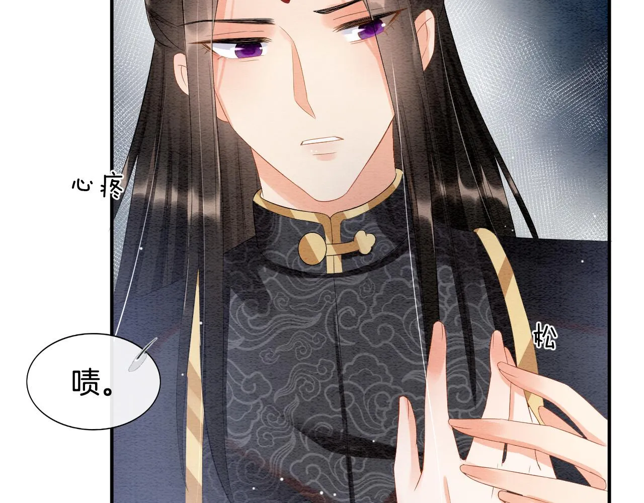 第29话 你心里装着谁 第81页