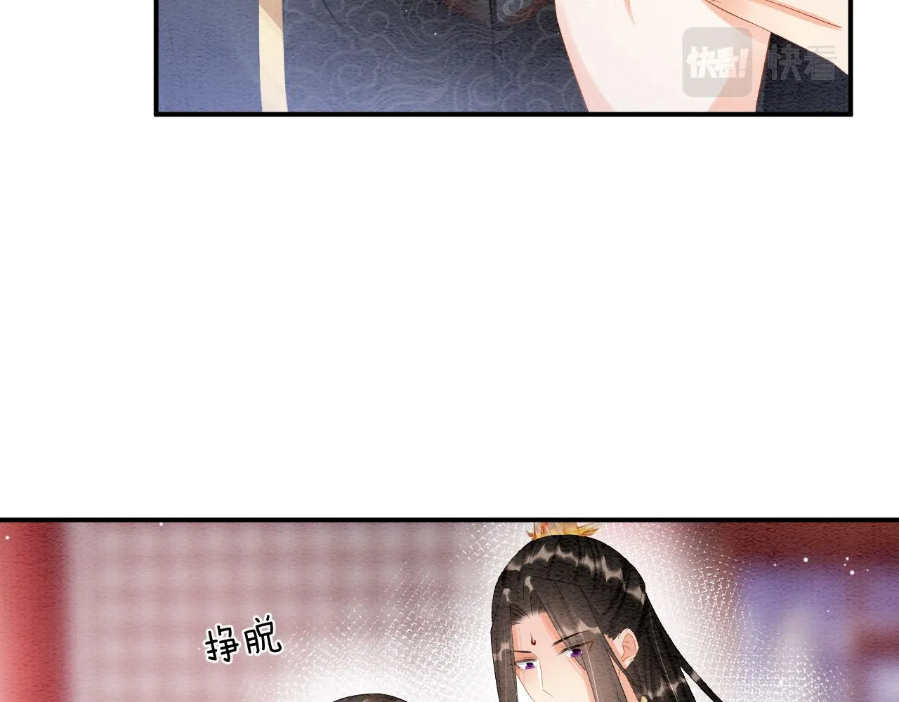 第29话 你心里装着谁 第82页