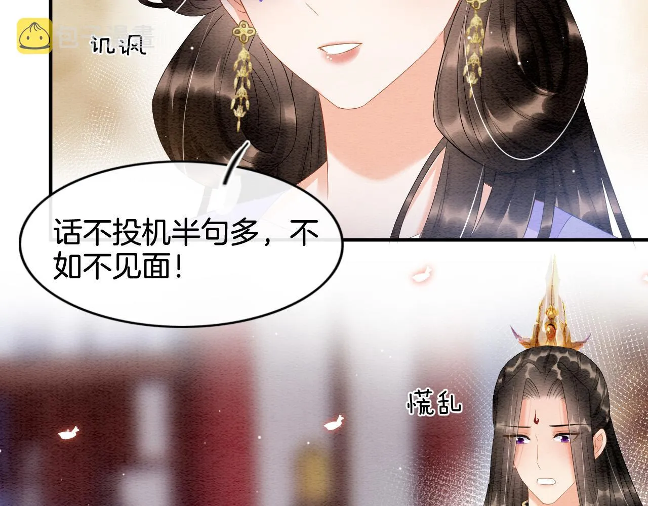 第29话 你心里装着谁 第85页