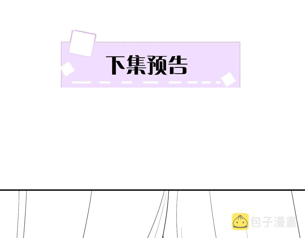 第29话 你心里装着谁 第88页