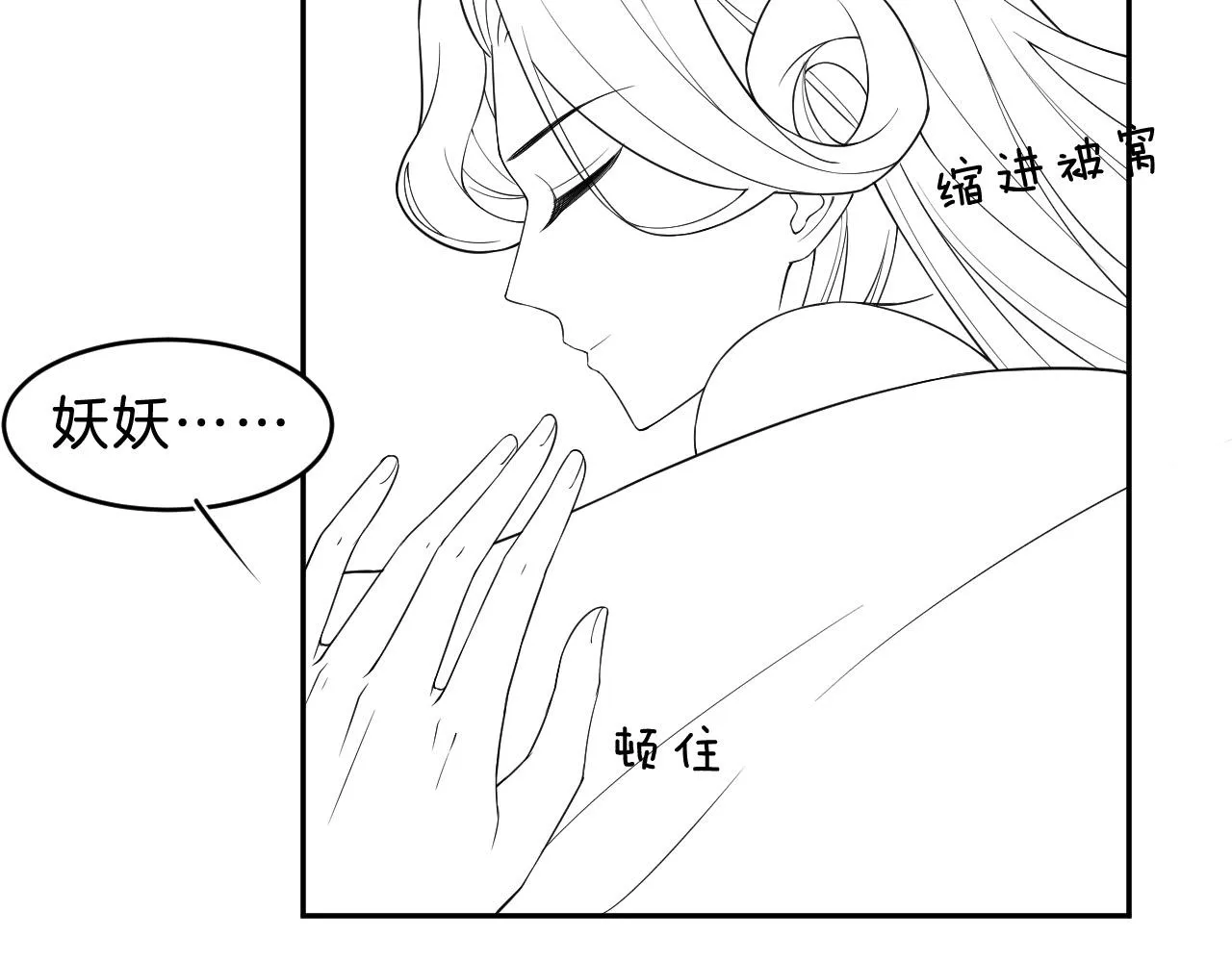 第29话 你心里装着谁 第93页