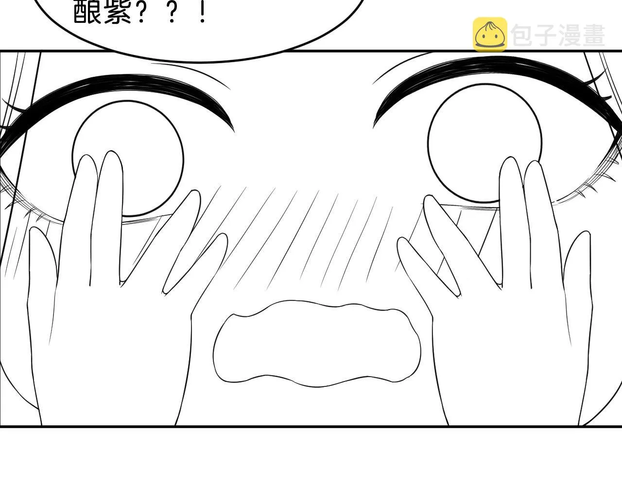 第29话 你心里装着谁 第96页
