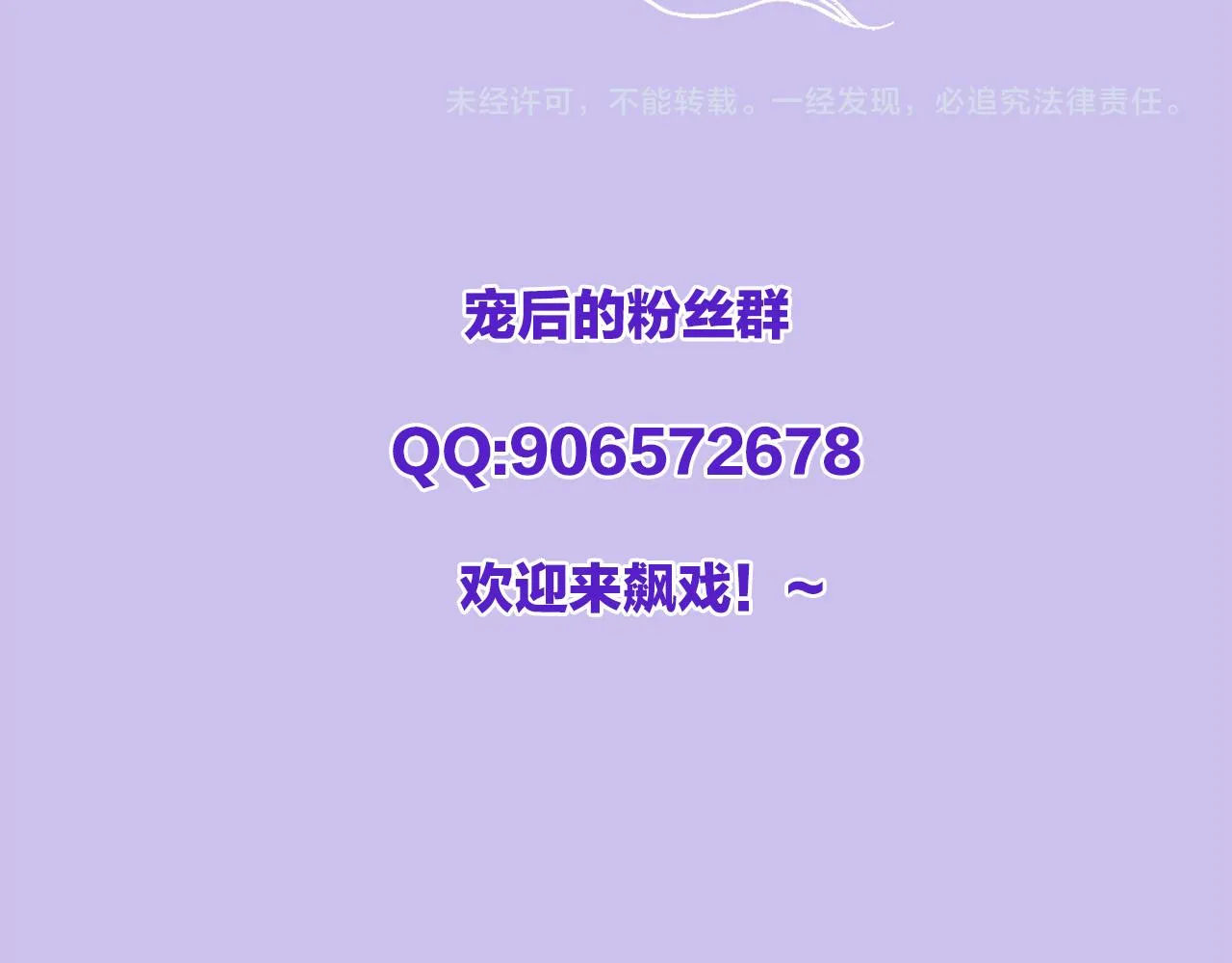 第29话 你心里装着谁 第100页