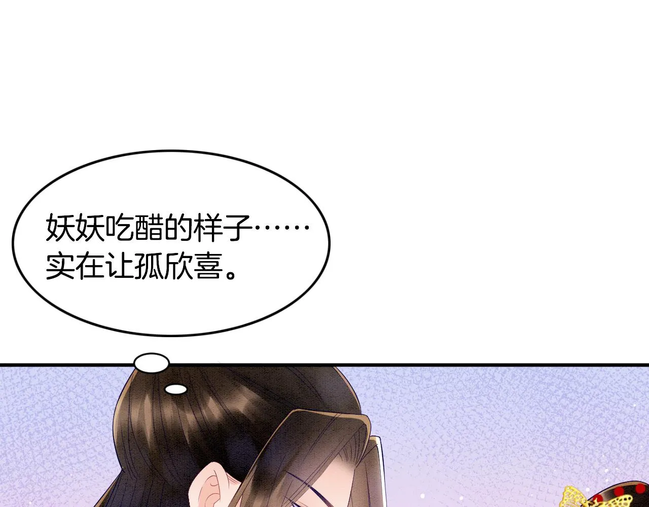 第28话 孤很快回来 第4页