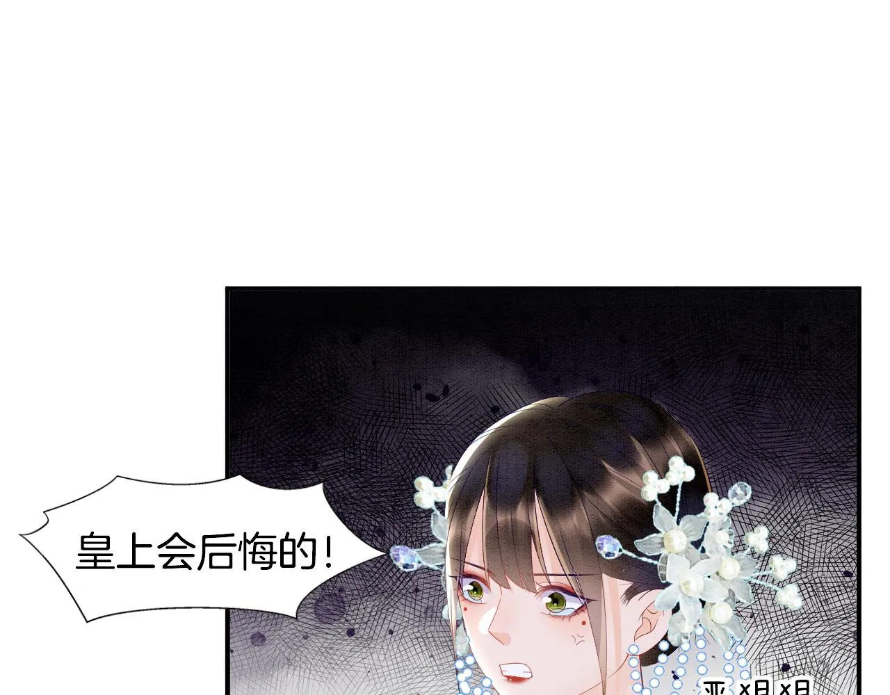 第28话 孤很快回来 第11页