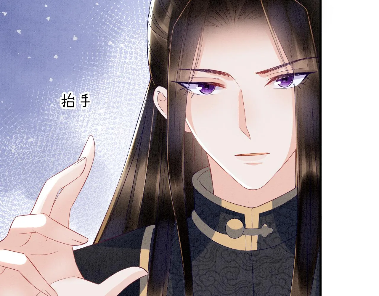 第28话 孤很快回来 第16页