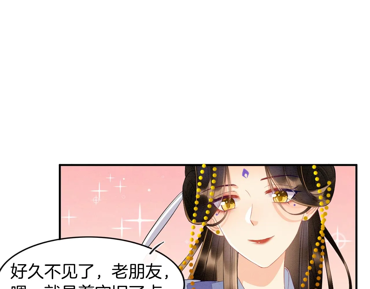第28话 孤很快回来 第21页