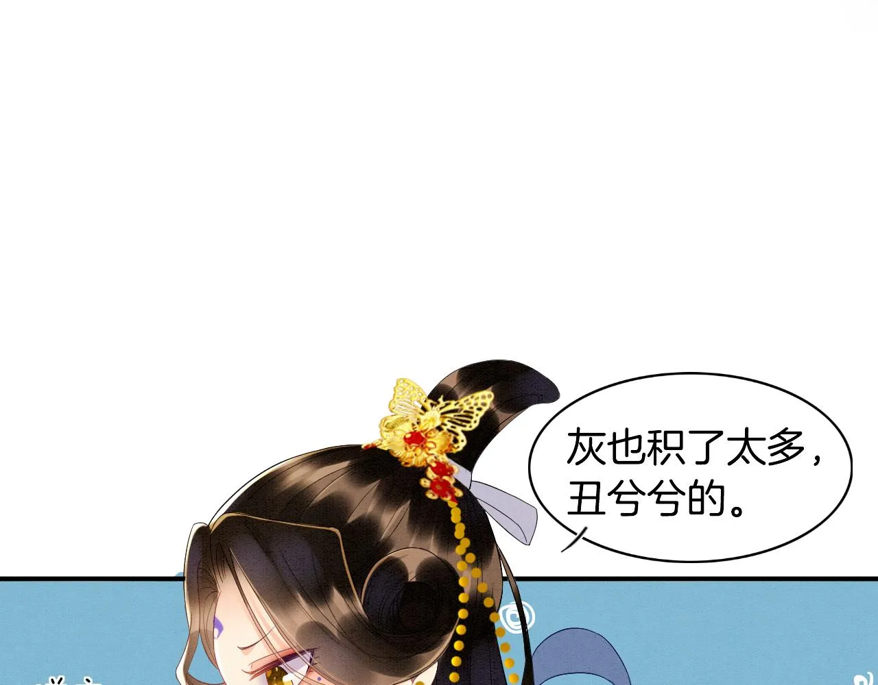 第28话 孤很快回来 第23页