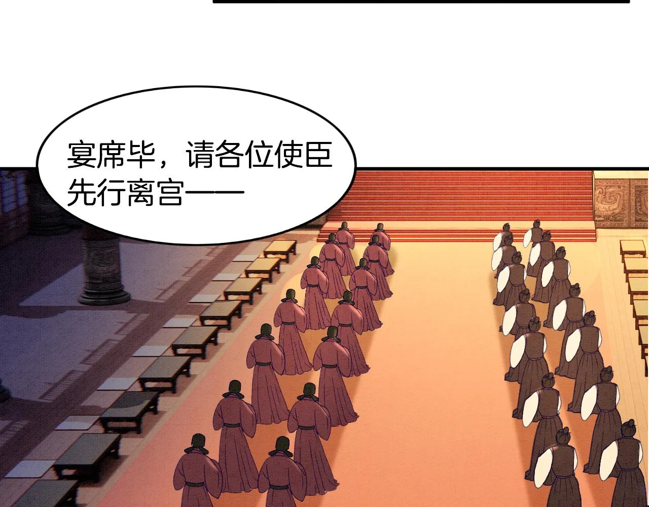 第28话 孤很快回来 第25页