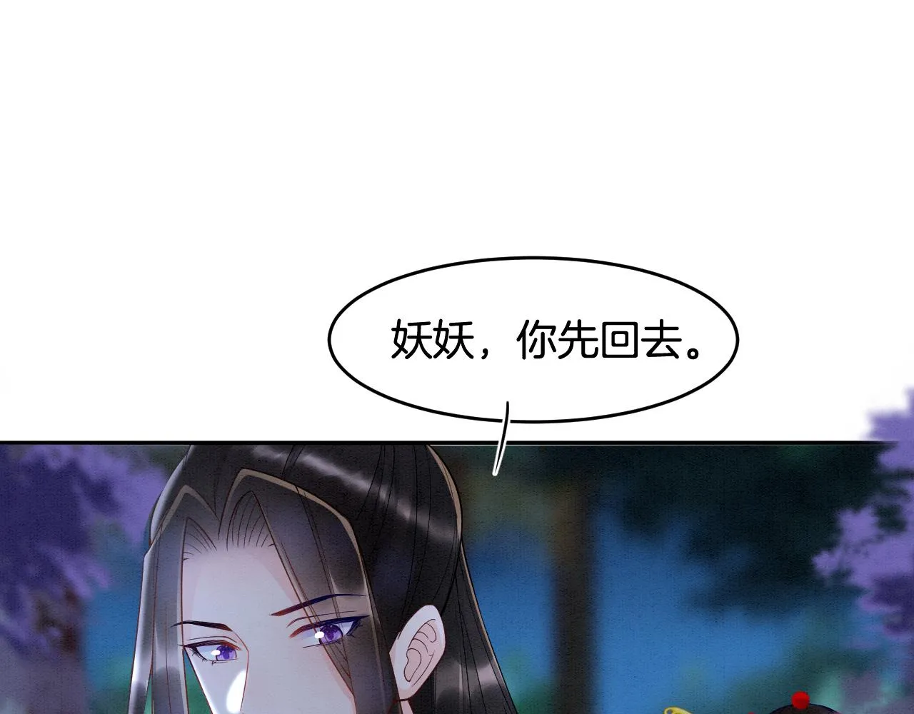 第28话 孤很快回来 第31页