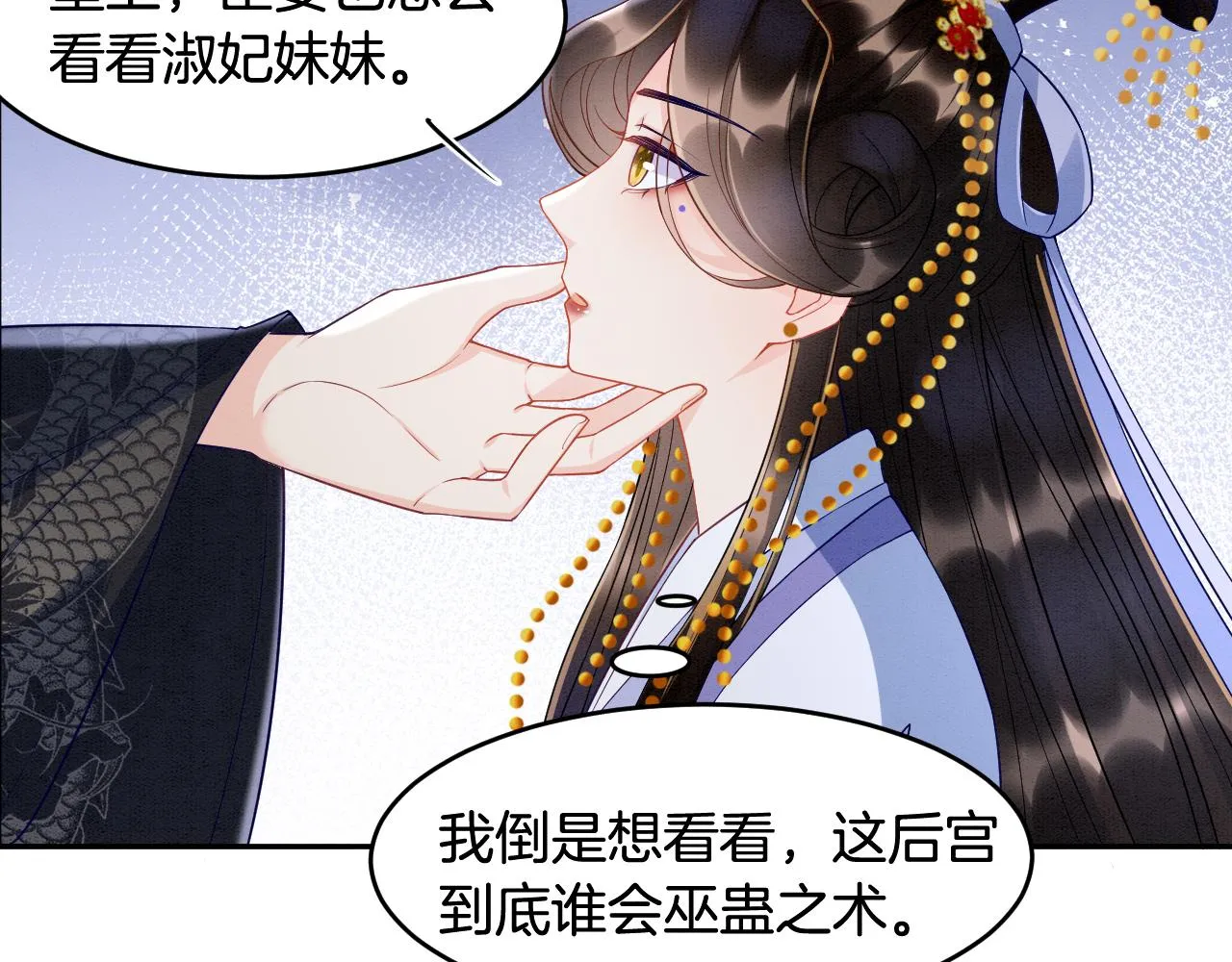 第28话 孤很快回来 第36页