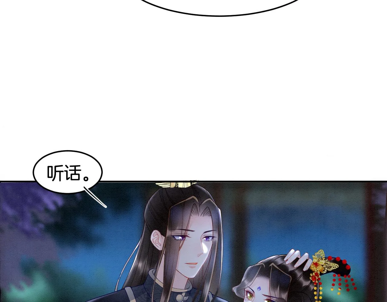 第28话 孤很快回来 第37页