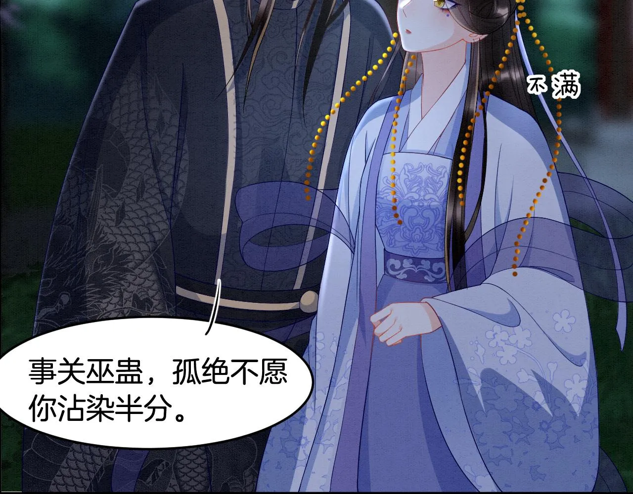 第28话 孤很快回来 第38页