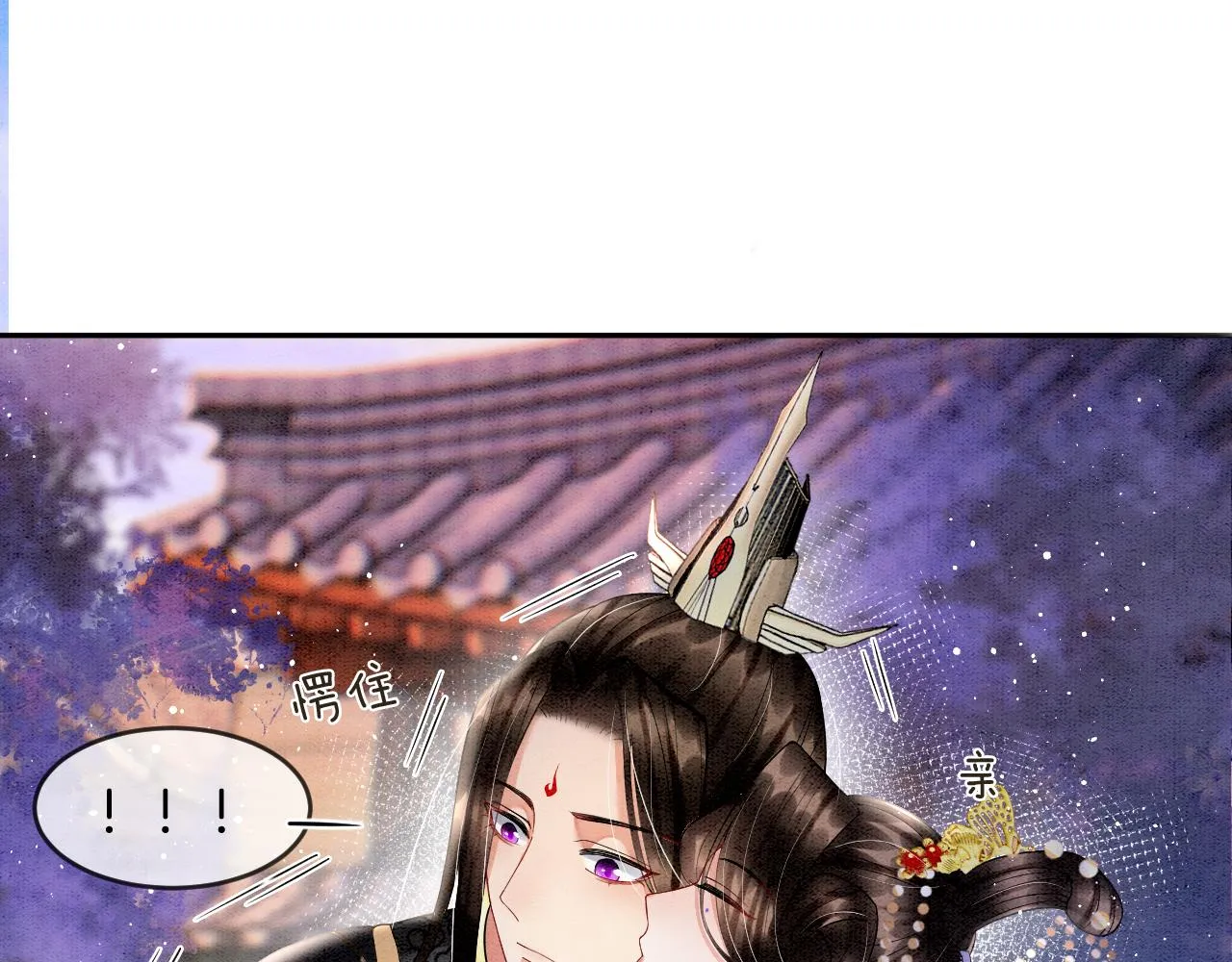 第28话 孤很快回来 第46页