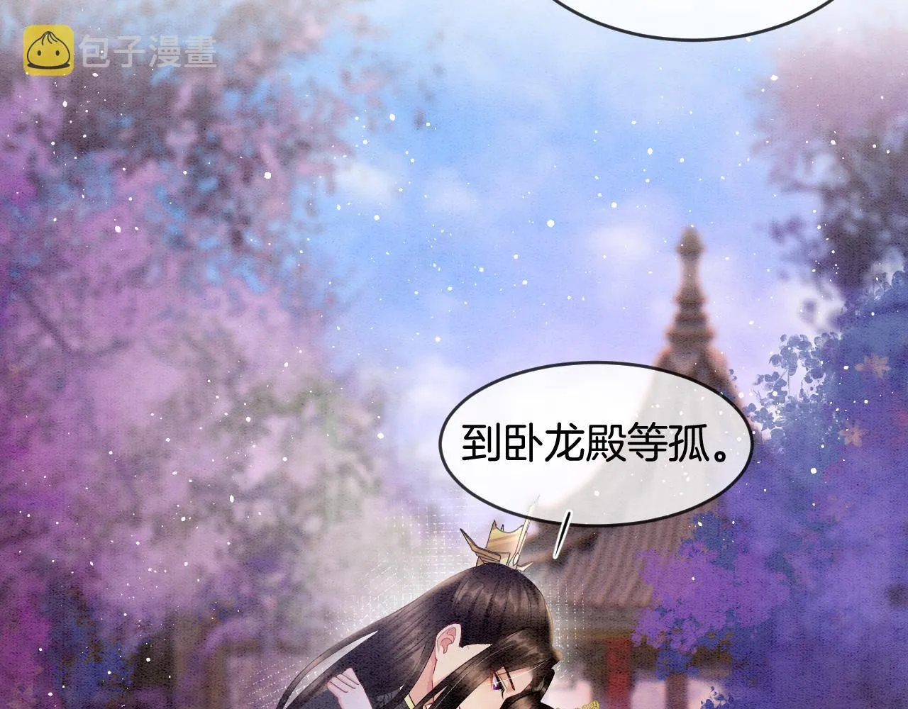 第28话 孤很快回来 第50页