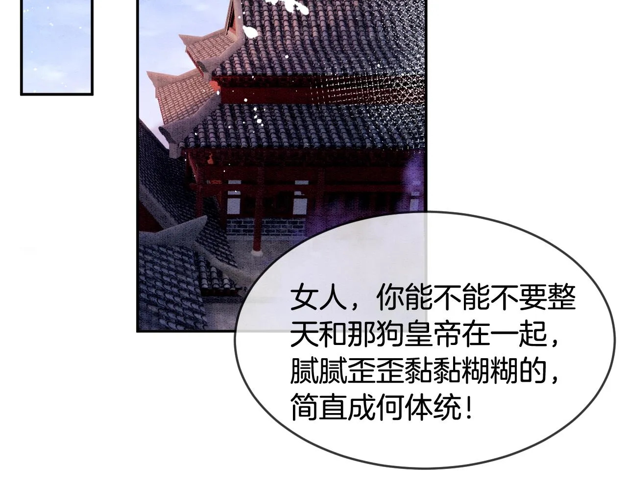 第28话 孤很快回来 第54页