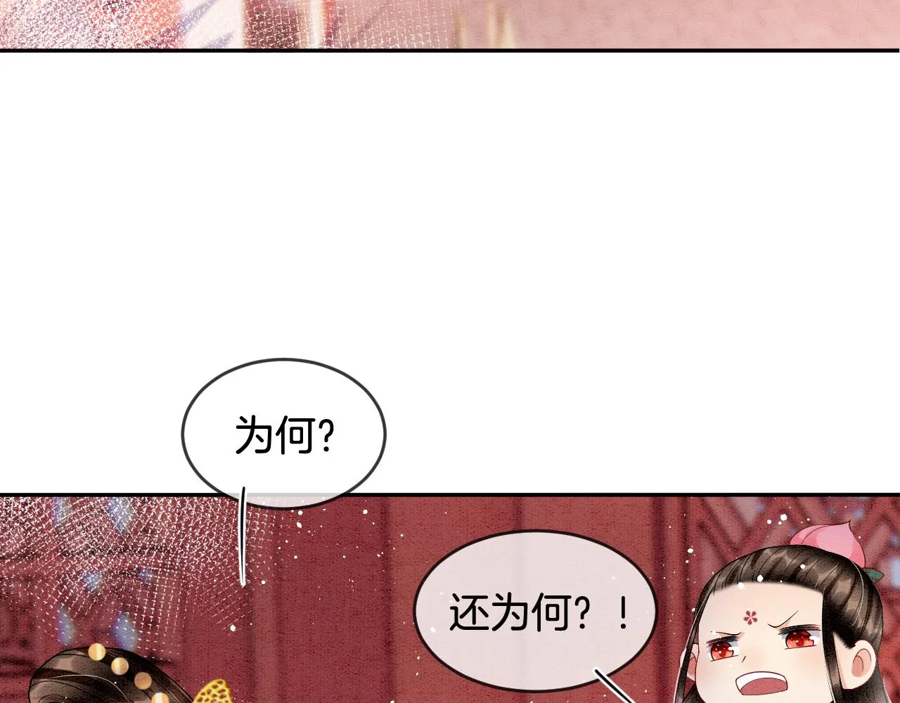 第28话 孤很快回来 第56页
