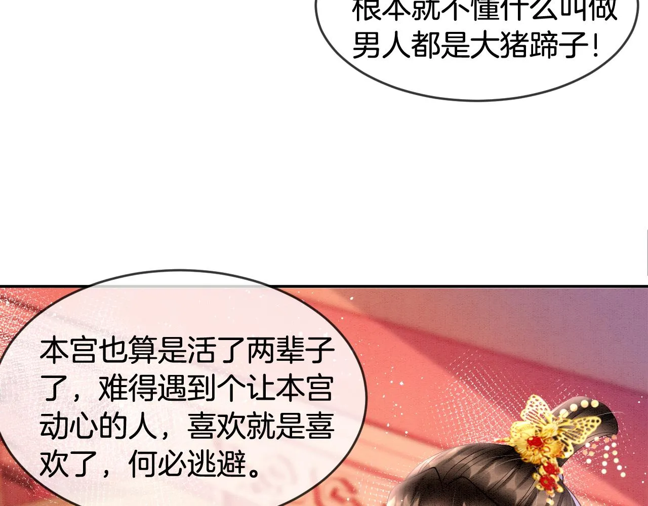 第28话 孤很快回来 第60页