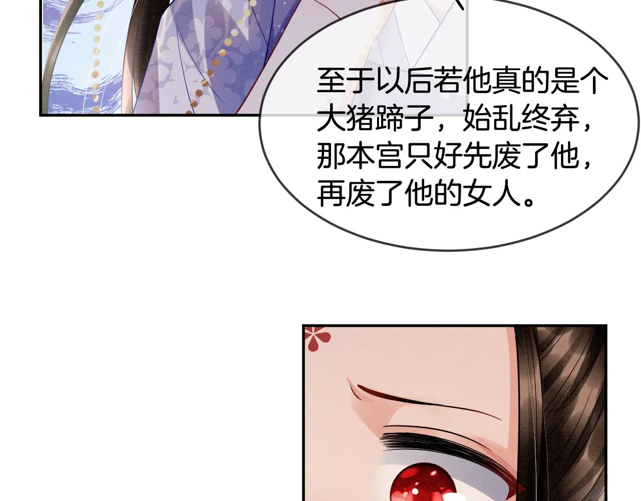 第28话 孤很快回来 第65页