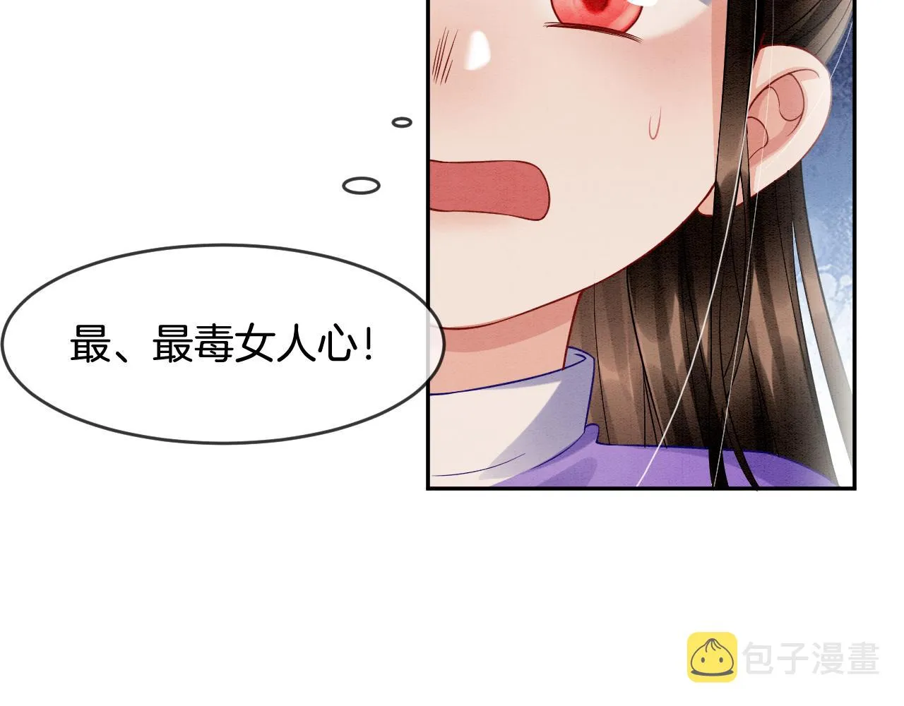 第28话 孤很快回来 第66页