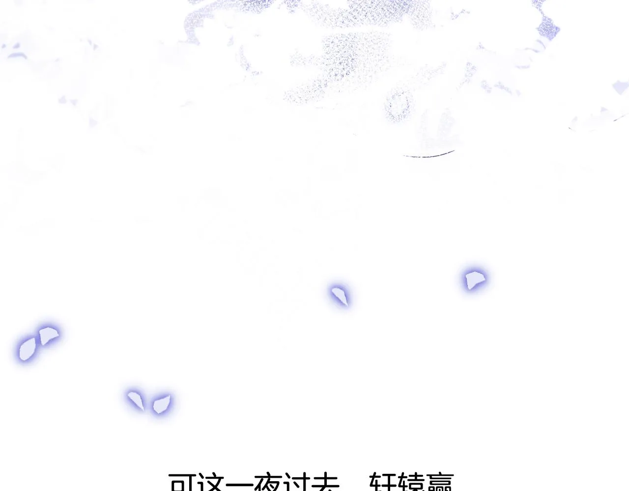第28话 孤很快回来 第72页