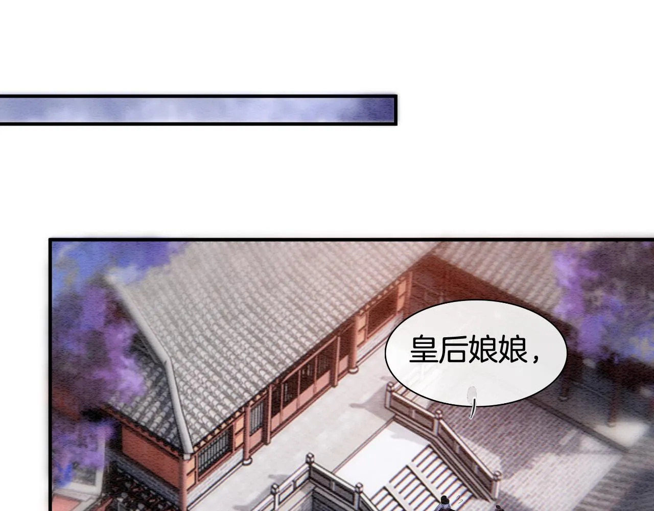 第28话 孤很快回来 第74页