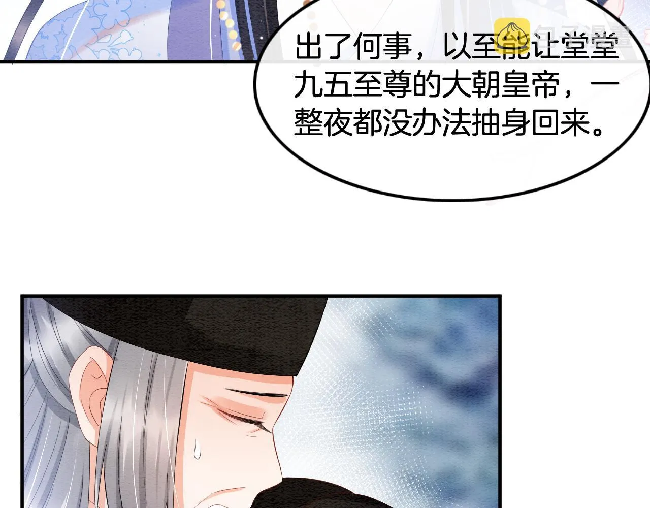 第28话 孤很快回来 第79页
