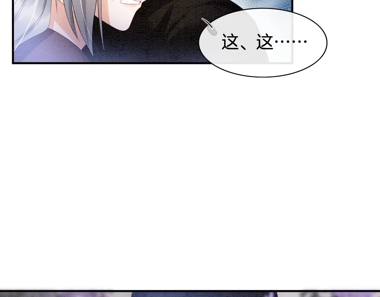 第28话 孤很快回来 第80页