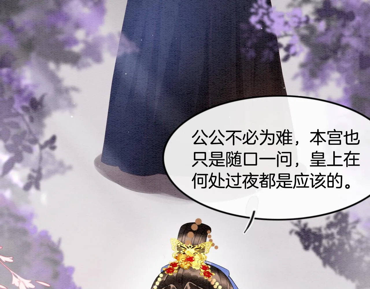 第28话 孤很快回来 第81页