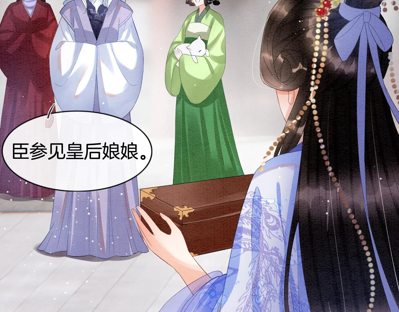 第28话 孤很快回来 第87页