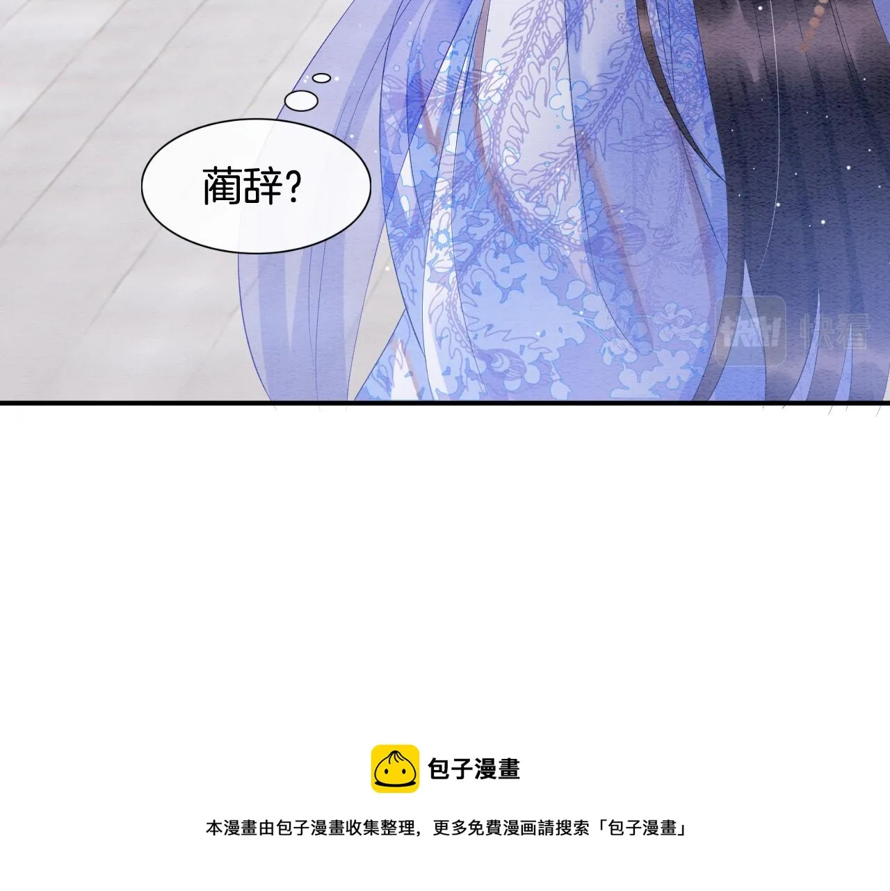 第28话 孤很快回来 第88页