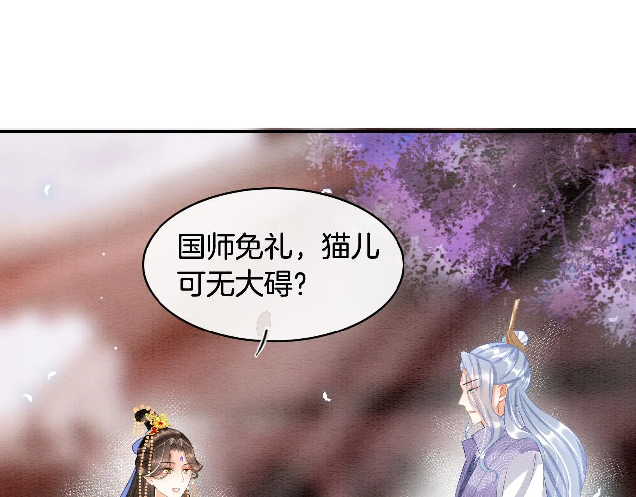 第28话 孤很快回来 第89页