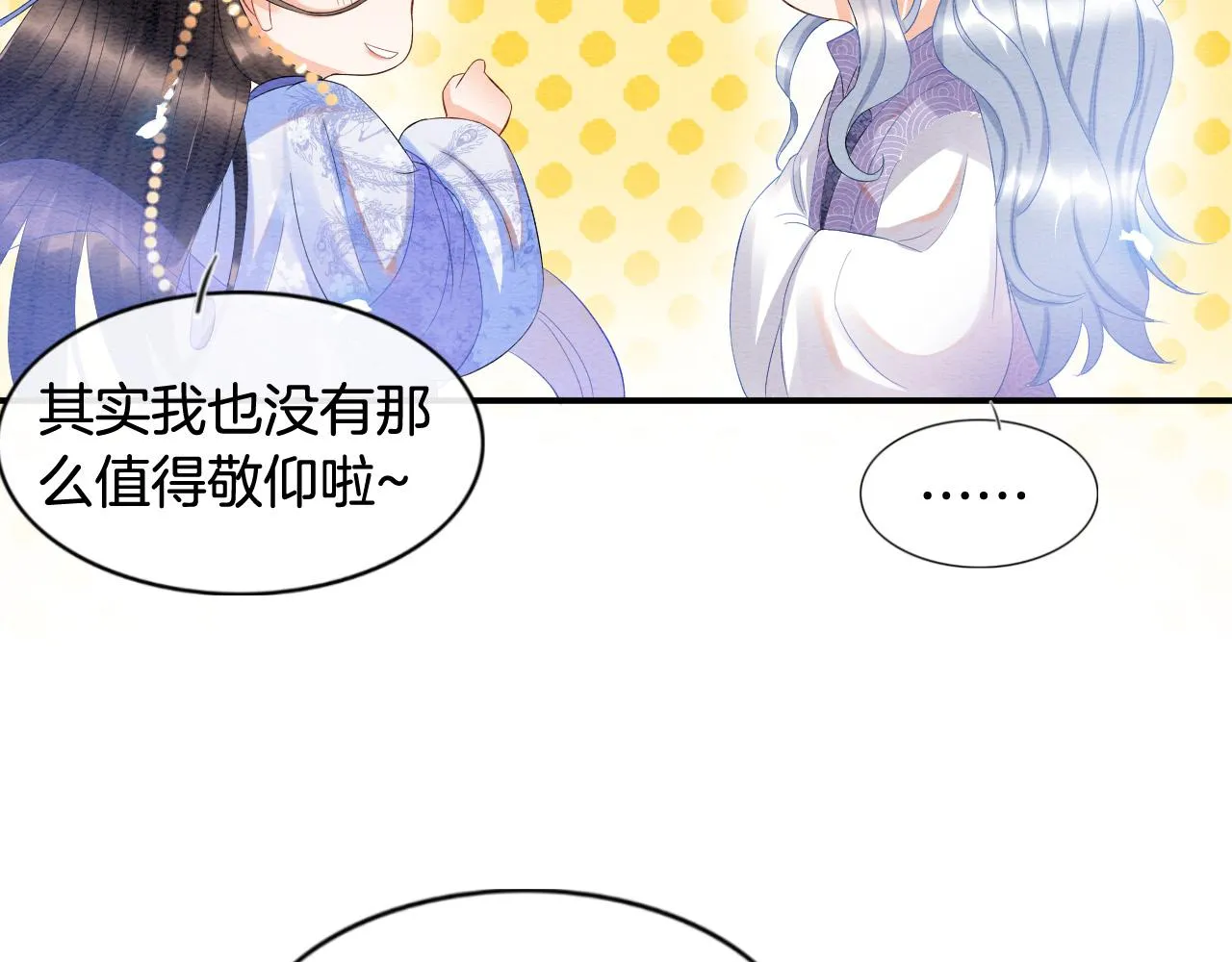 第28话 孤很快回来 第96页