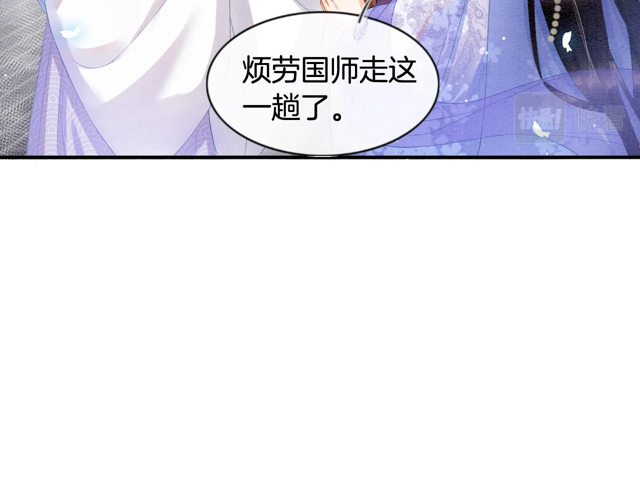 第28话 孤很快回来 第98页