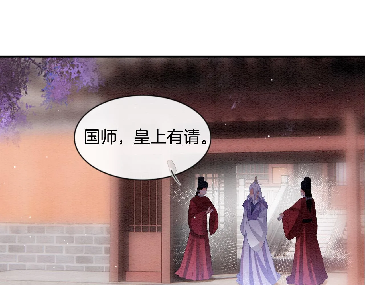 第28话 孤很快回来 第99页