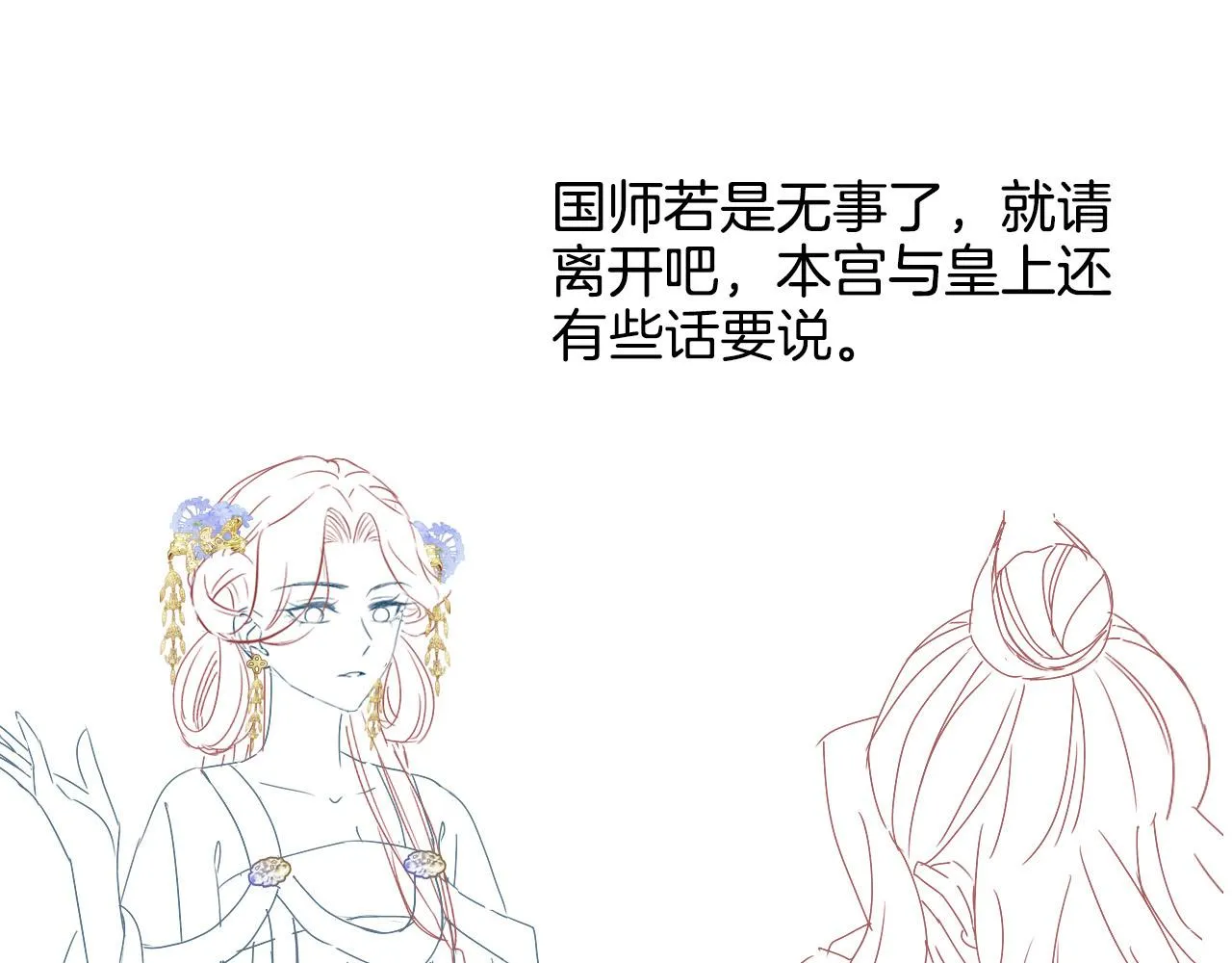 第28话 孤很快回来 第104页