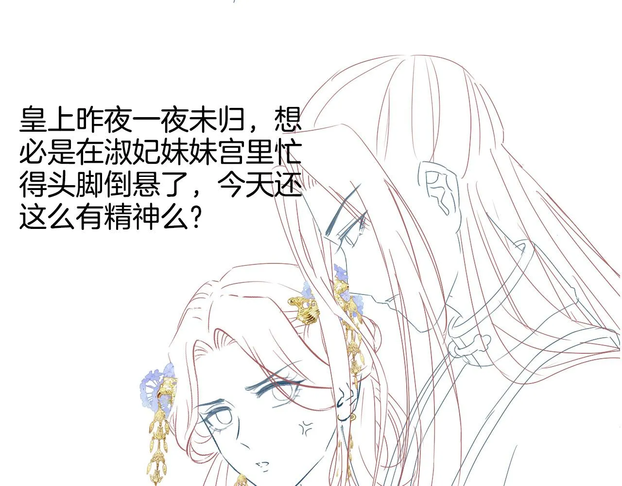 第28话 孤很快回来 第109页