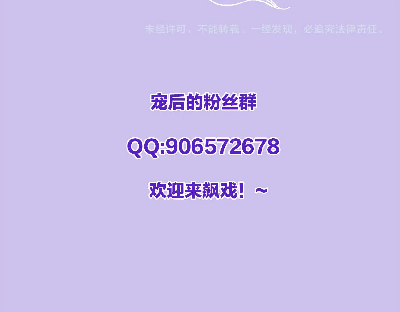 第28话 孤很快回来 第115页