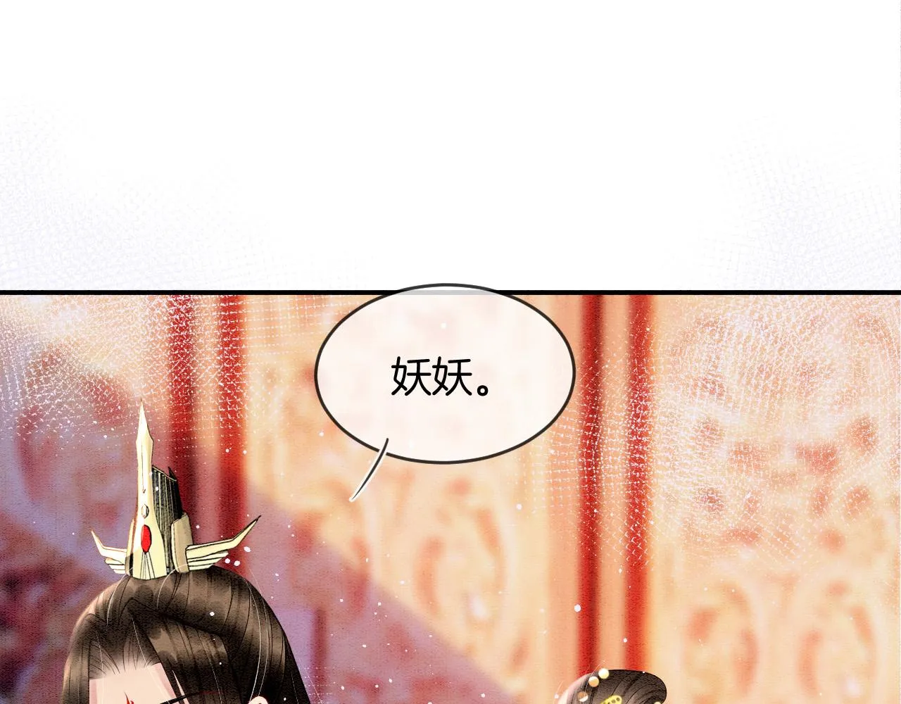 第27话 本公主要嫁给您 第4页
