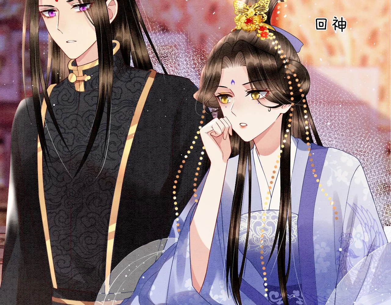 第27话 本公主要嫁给您 第5页