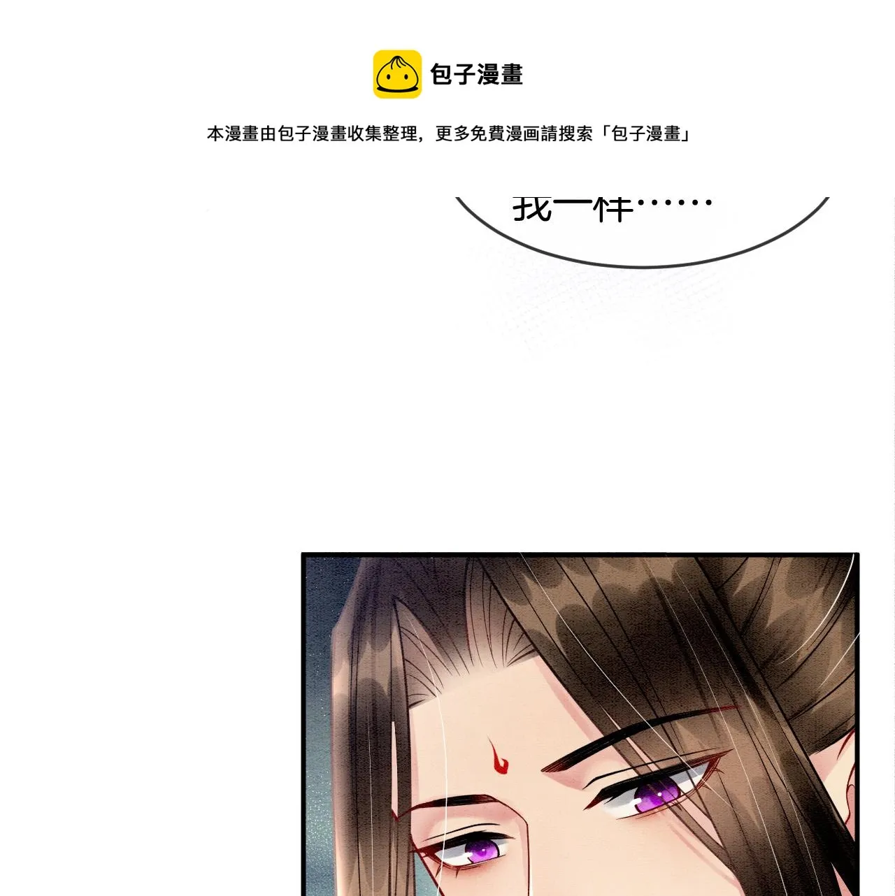 第27话 本公主要嫁给您 第10页