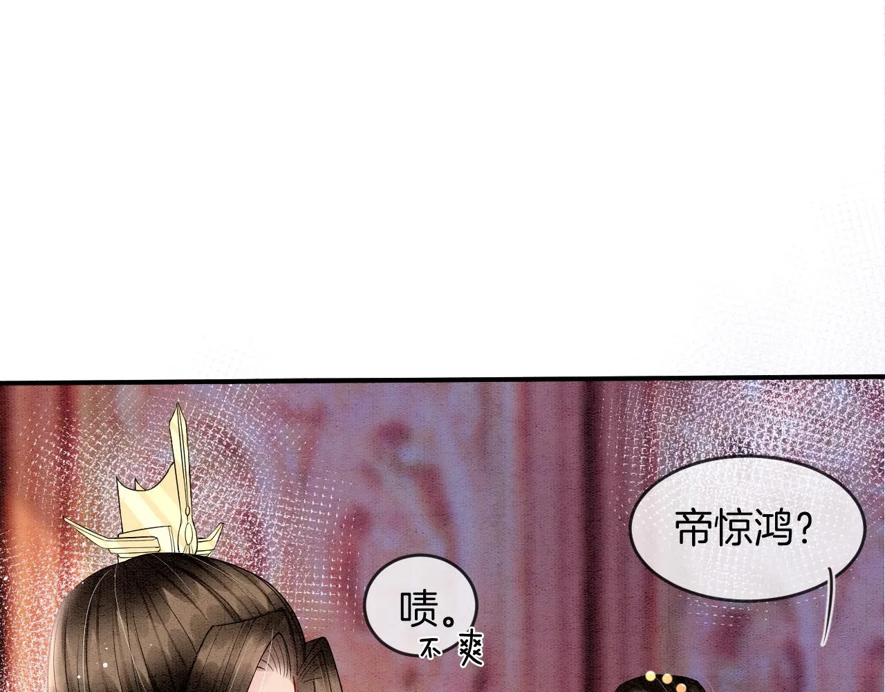 第27话 本公主要嫁给您 第12页