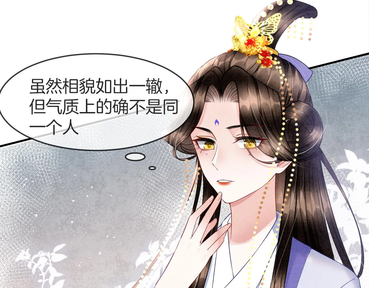 第27话 本公主要嫁给您 第15页