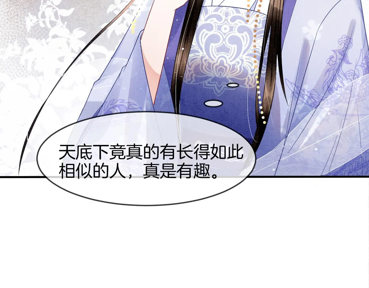 第27话 本公主要嫁给您 第16页