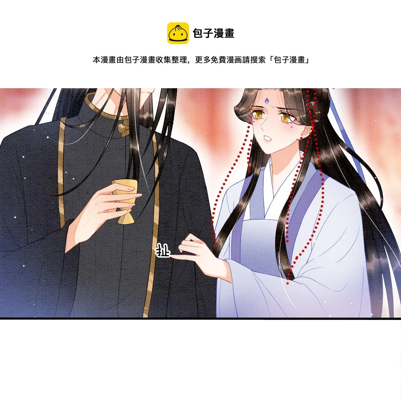 第27话 本公主要嫁给您 第20页