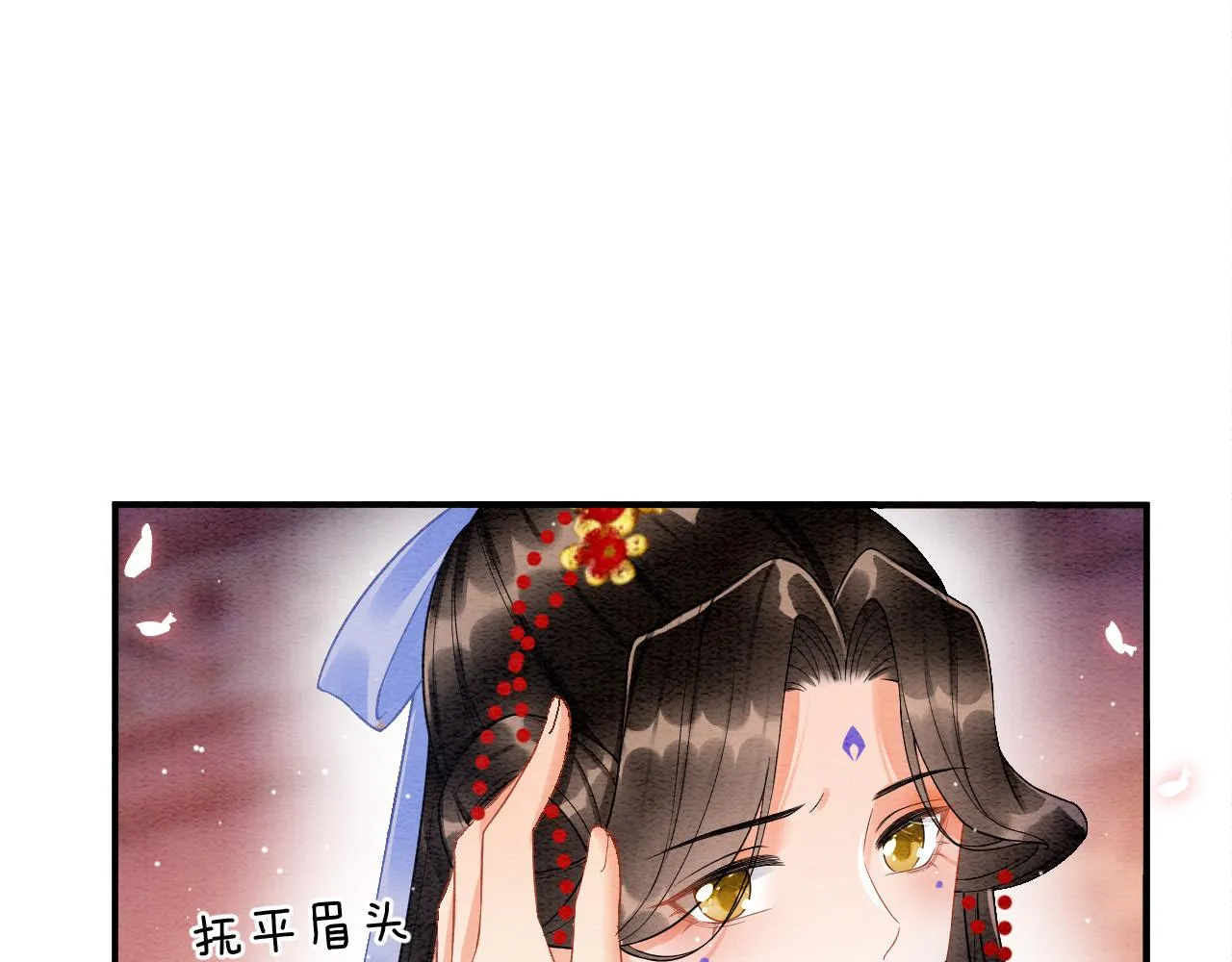 第27话 本公主要嫁给您 第21页