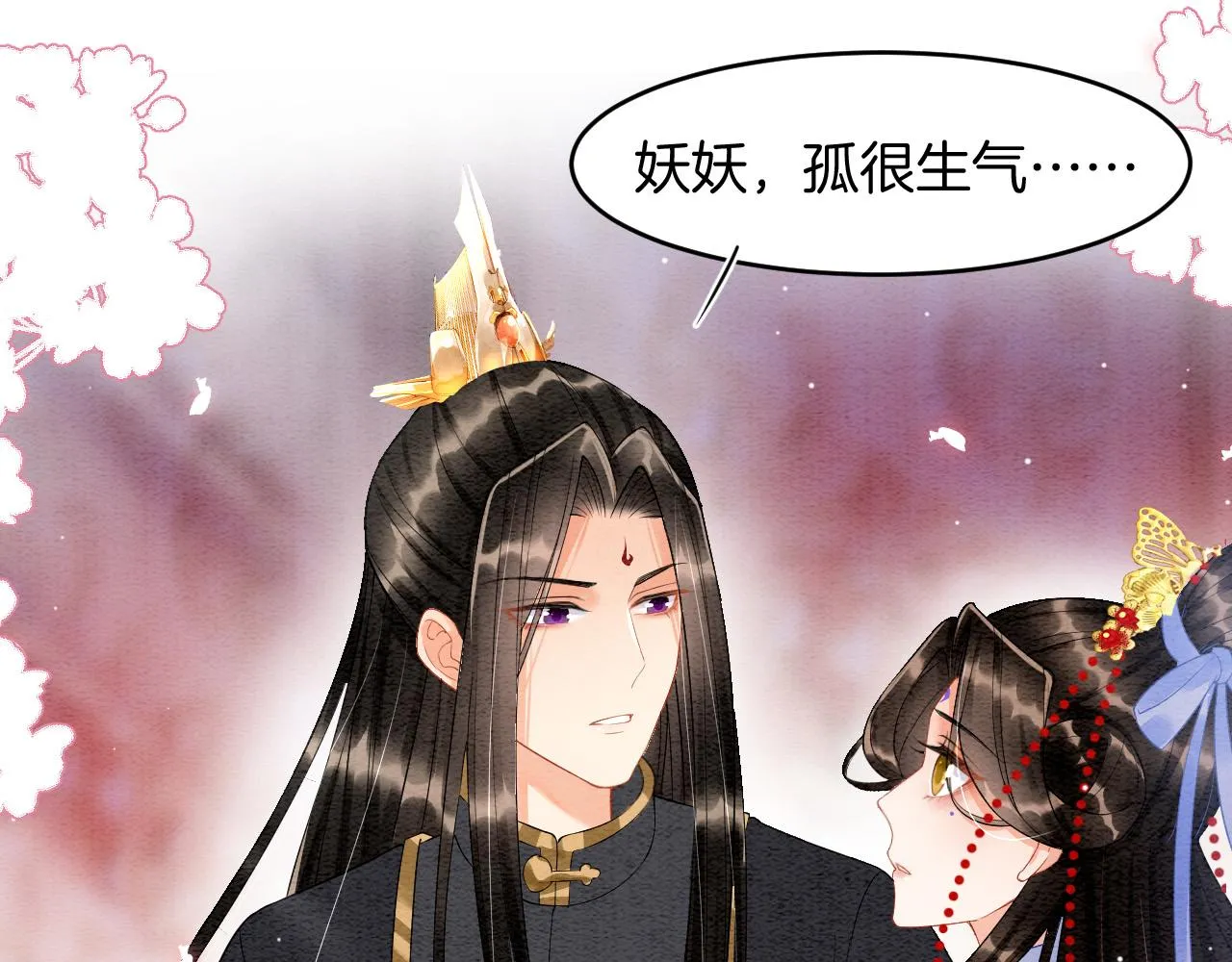 第27话 本公主要嫁给您 第27页